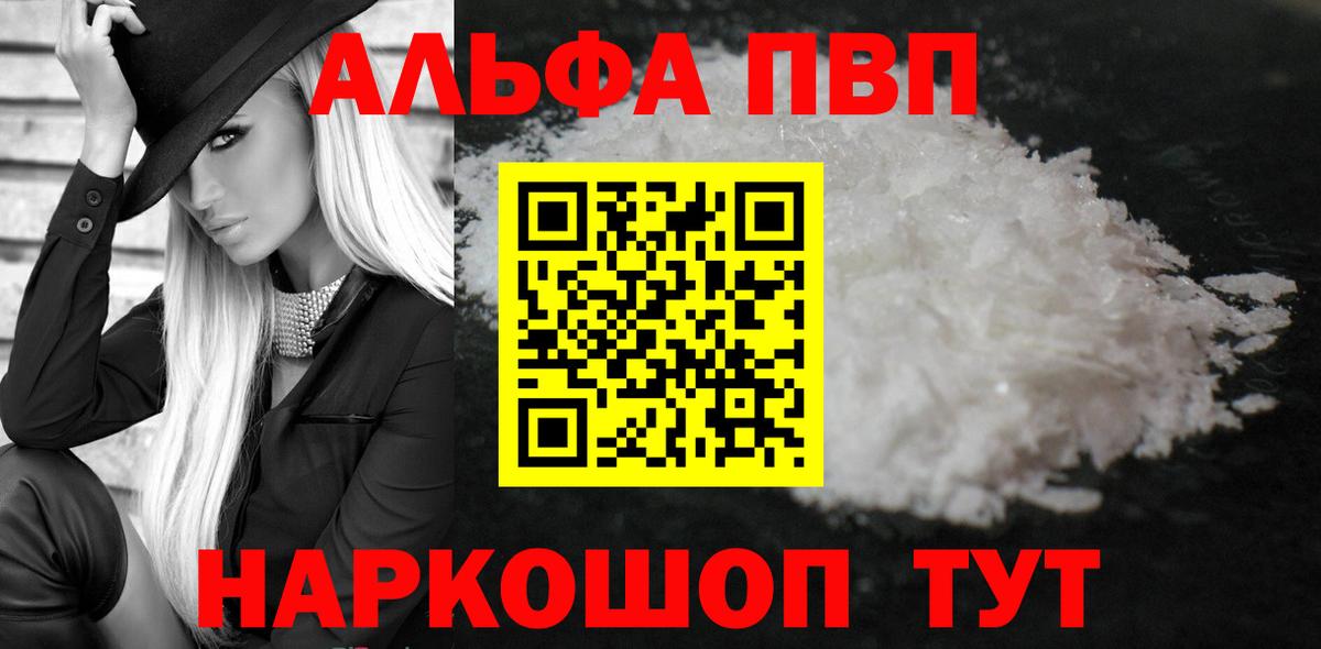 А ПВП кристаллы  Alpha PVP  А ПВП крисы CK  Тверь  Вход с VPN 