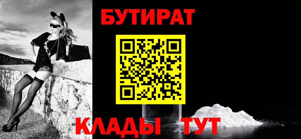 Тверь  Бутират оксана  Вход с VPN 