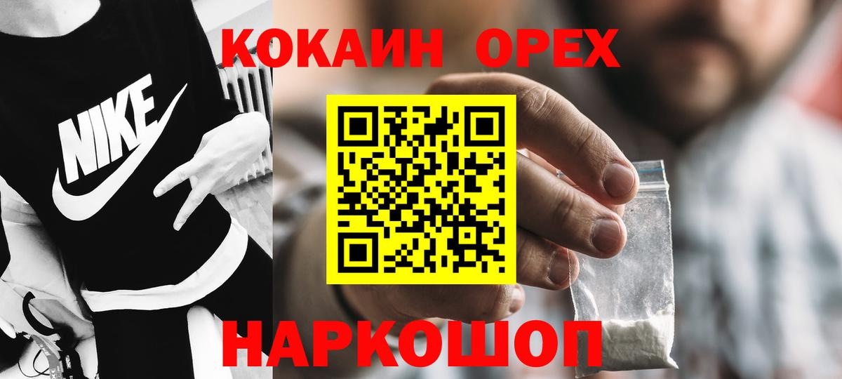 КОКАИН  Вход с VPN  наркота  Cocaine VHQ  Тверь 
