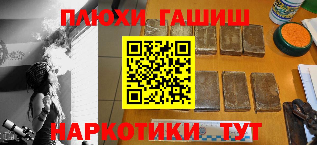 Тверь  ГАШ Premium  ГАШ hashish  Вход с VPN 
