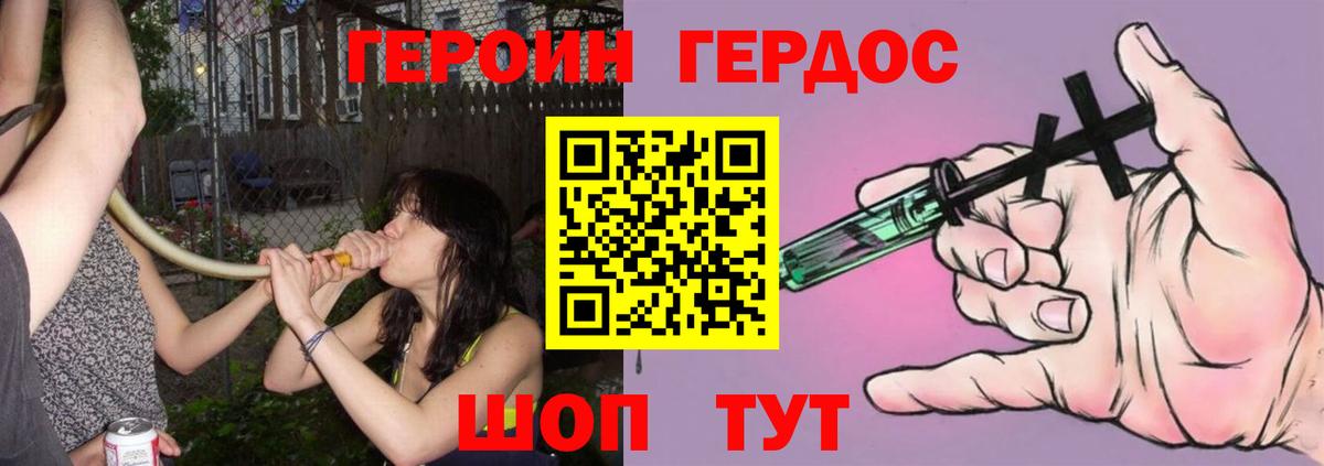 Героин хмурый Тверь