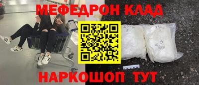 мескалин Моздок
