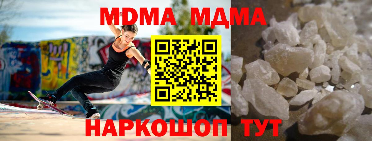 МДМА  MDMA кристаллы  MDMA crystal  Вход с VPN  Тверь 