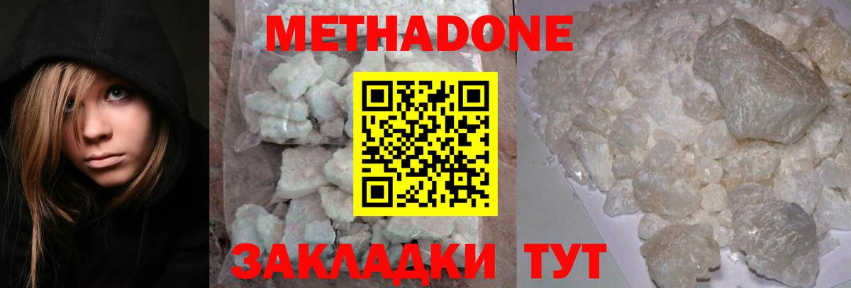 Тверь  МЕТАДОН мёд  Вход с VPN 