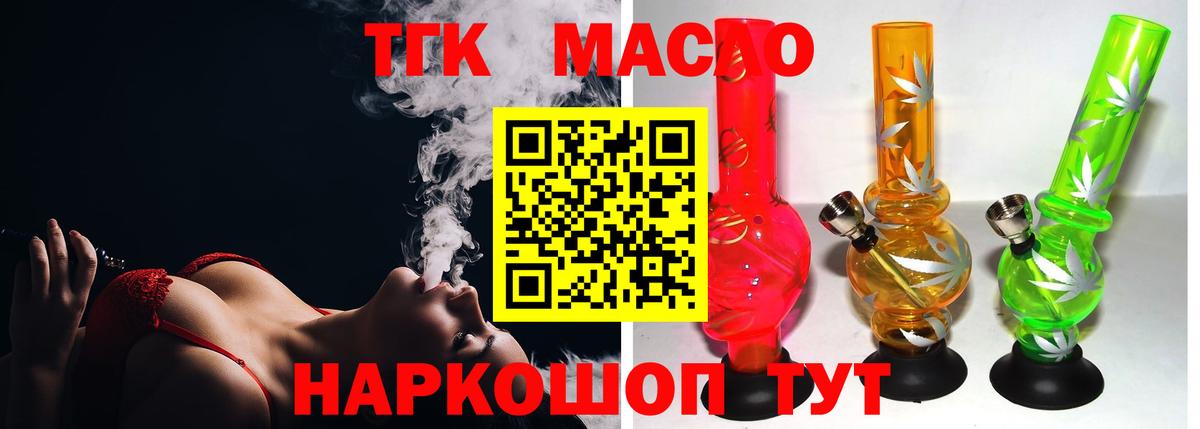 ТГК Wax Тверь